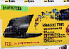 Lenovo July-August 2010 Promo